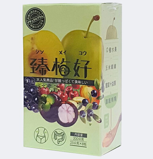 【小資屋】臻梅好 71種蔬果 梅精酵素(25公克x8包/盒)效期：2018.4.28