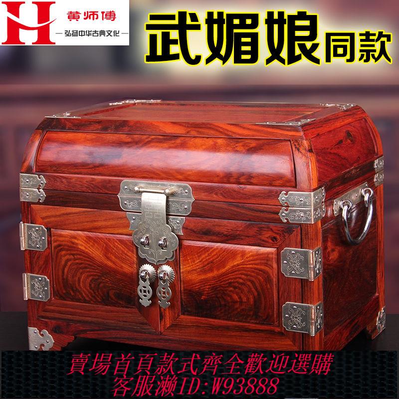 【公司貨 最低價】紅酸枝木質首飾盒實木紅木飾品盒收納高檔珠寶箱復古婚慶結婚帶鎖