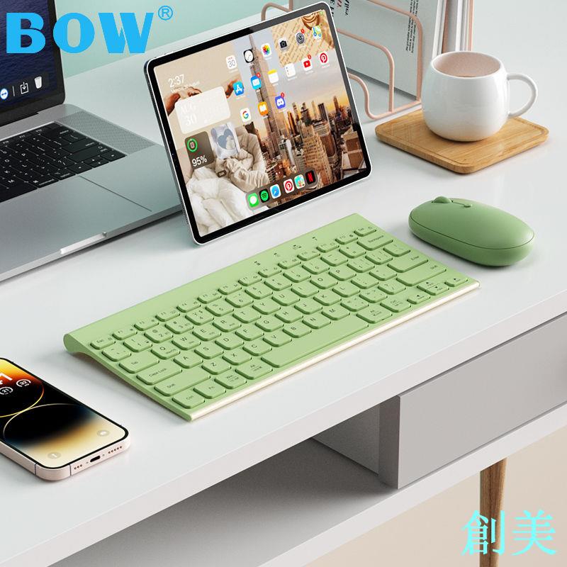 BOW 雙模無線藍芽薄膜鍵盤靜音滑鼠套裝平板筆記本電腦女生辦公小-創美