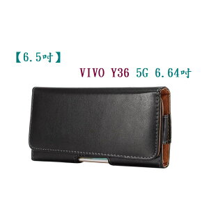 【6.5吋】VIVO Y36 5G 6.64吋 羊皮紋 旋轉 夾式 橫式手機 腰掛皮套