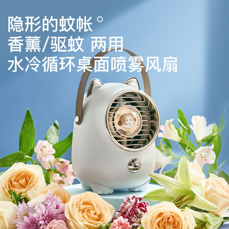 新款星寵水冷風扇卡通USB桌面小風扇家用噴霧空調扇禮品