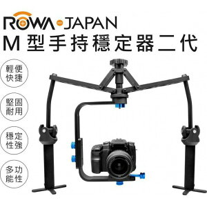 【EC數位】ROWA 樂華 M型手持穩定器 二代 M型支架 攝影手持穩定架 手提架 單眼相機穩定架 DV穩定架 跟拍