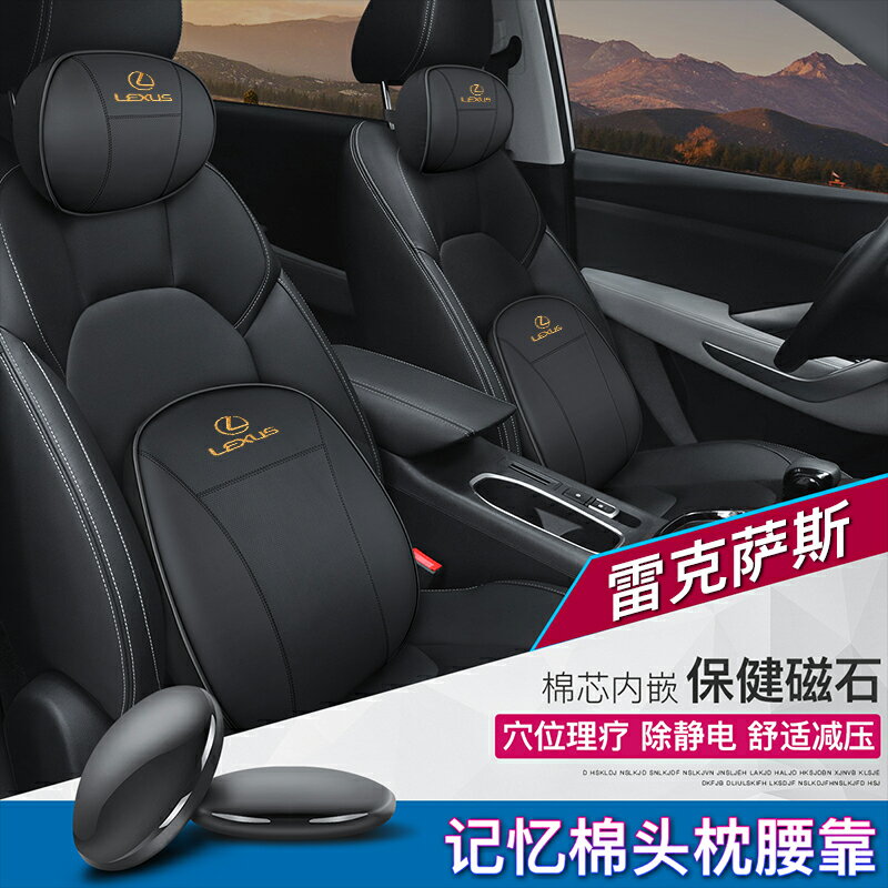 Lexus真皮頭枕 凌志ES350 RX300 GS LS IS LX CT NX UX枕 車用護靠靠