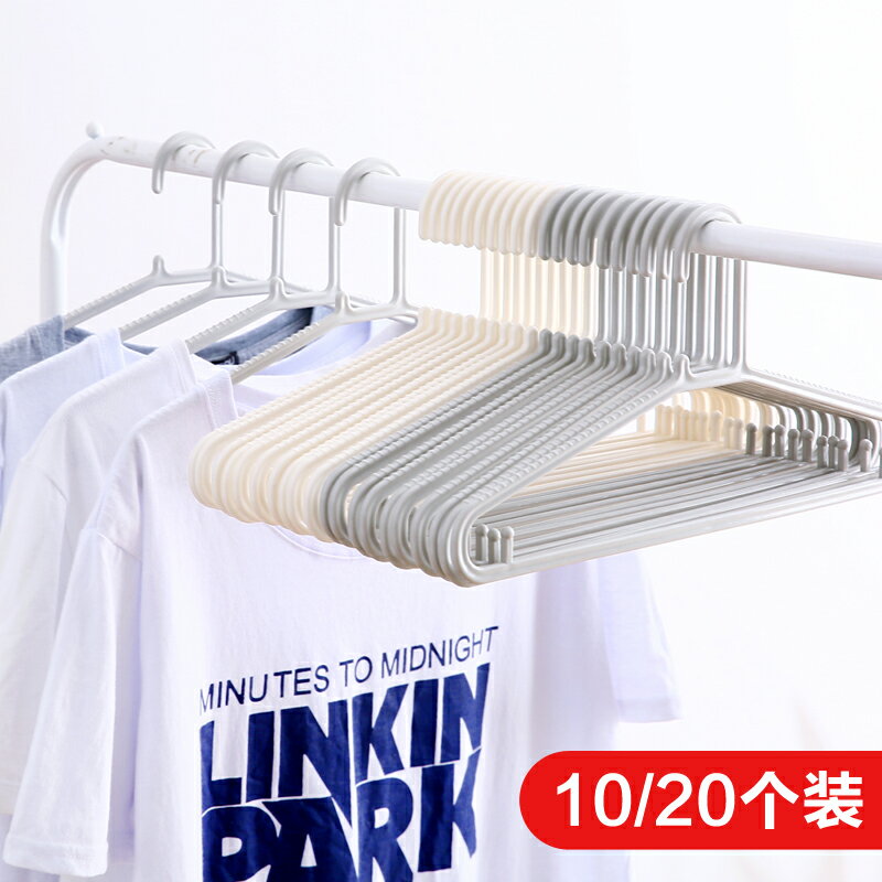衣架20個裝家用無痕掛衣架衣柜塑料防滑  晾衣服撐架子宿舍用學生 2