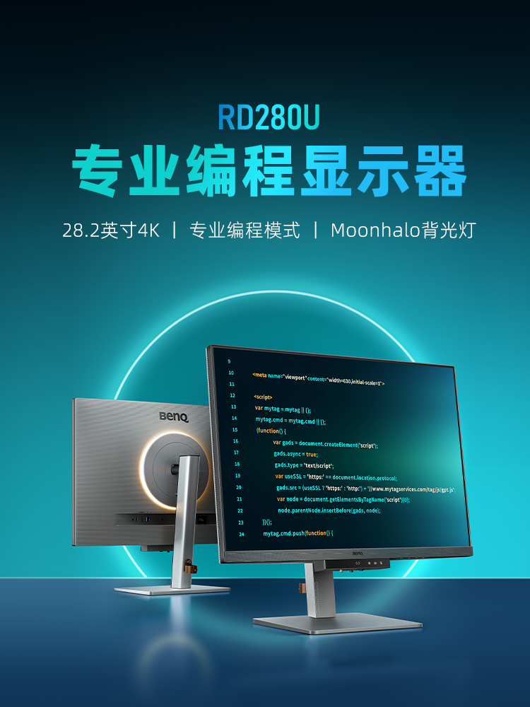 明基RD280U顯示器28英寸4K程式設計3:2護眼程式員代碼typec電腦螢幕