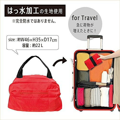 【環保收納 登機行李袋】日本 MARNA Shupatto 攜帶型 快速收納 折疊購物袋 【小福部屋】 5