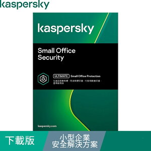 卡巴斯基 Kaspersky 小型企業安全解決方案(10台電腦+1台伺服器+10台行動安全防護_1年) (KSOS) 下載版 (無實體盒裝)