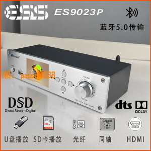 【可開發票】HDMI音頻光纖同軸DTS杜比AC3全景聲解碼器5.1無損U盤數播藍牙DSD