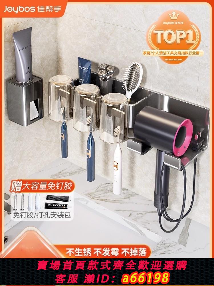 【臺灣公司 可開發票】佳幫手吹風機置物架牙刷架子浴室免打孔支架洗漱臺衛生間壁掛收納