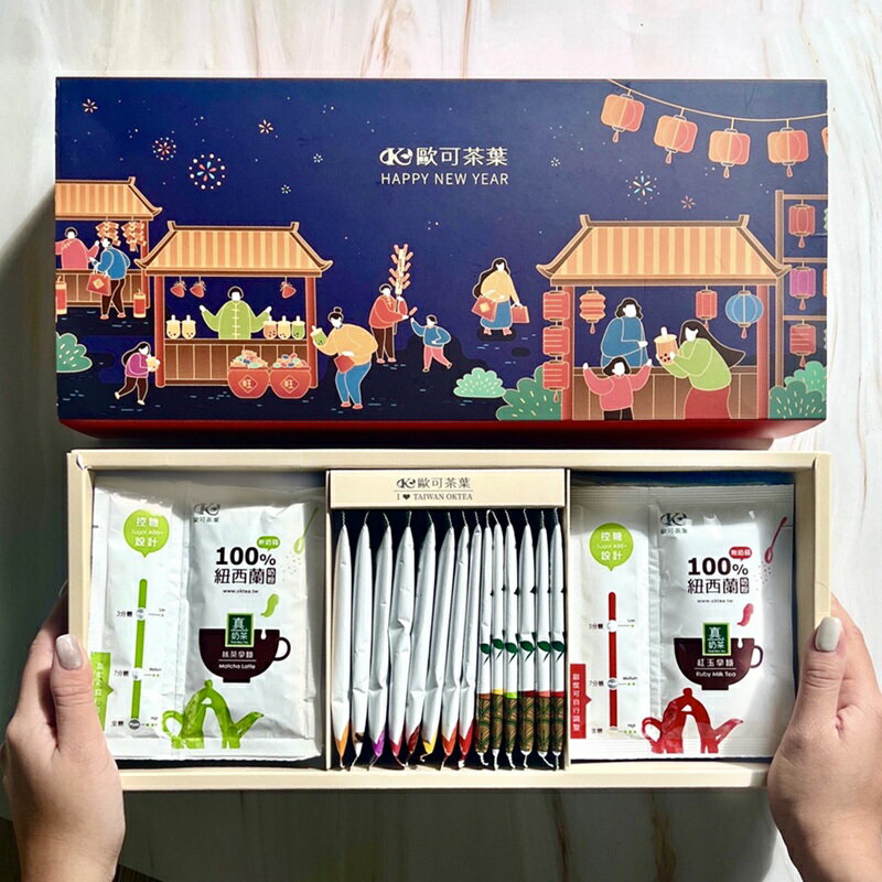 【新年試茶小禮包】限量100組｜新年限定27件試茶福箱x1箱 免費送：每日隨飲提把保溫杯880mlx1(市價$1380)｜附贈：禮盒提袋x1 2