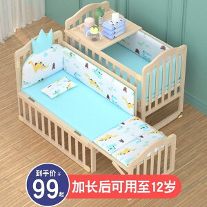 【花田小窩】嬰兒床 寶寶床 童床實木嬰兒床無漆BB寶寶搖籃床可變書桌可拼大床可加長睡至12歲