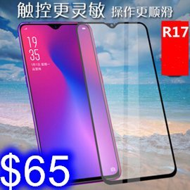 OPPO R17 / R17 pro / AX7 pro 彩色全覆蓋鋼化玻璃膜 9H全屏覆蓋手機保護貼膜2.5D 手機滿版螢幕貼膜保護 高清