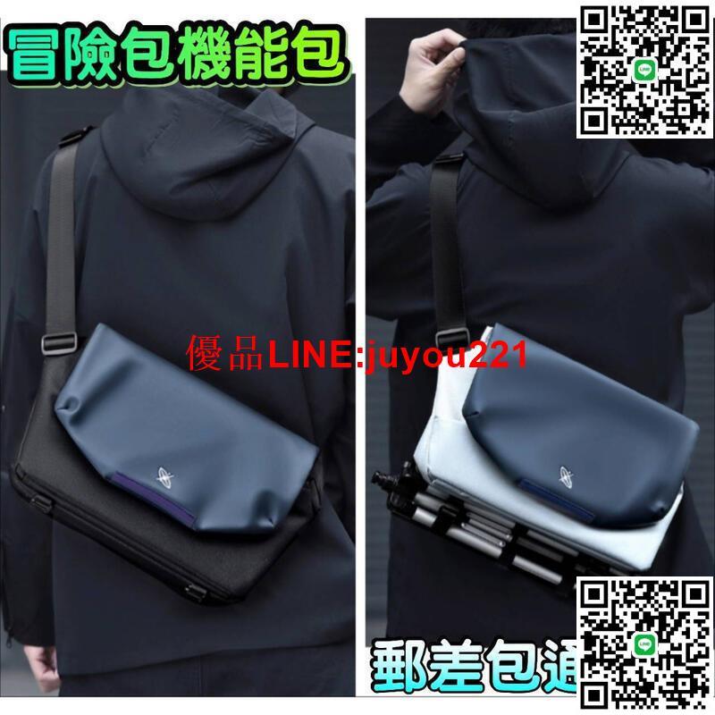 天鷹座永恆系列 輕量機能冒險包 機能包 斜挎包 斜揹包 冒險包 郵差包 通勤包 磁吸快拆扣 休閒百搭潮流簡約時尚