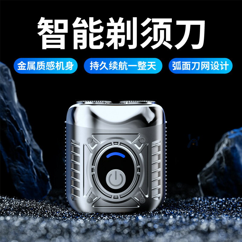 新款行者剃須刀便攜迷你水洗刮鬍刀隨身攜帶外出旅行送人出差車載【Snowbelle優選】