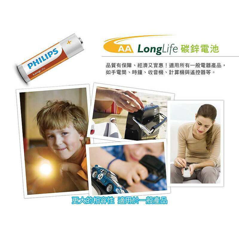 ✨國際品牌📦 PHILIPS 飛利浦 碳鋅電池 3號 4號 AAA 乾電池 AA 錳乾電池 1.5V 三號 四號 電池 3