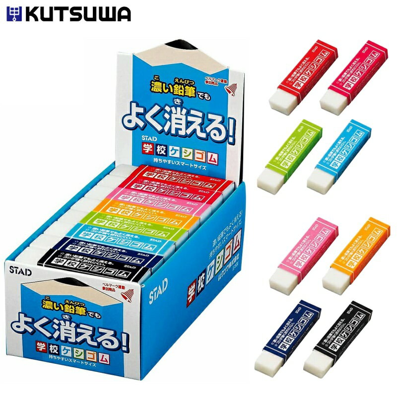 大賀屋 日本製 濃色橡皮擦 小學生橡皮擦 Kutsuwa 學校橡皮擦 無毒橡皮擦 減屑橡皮擦 正版 J00051273