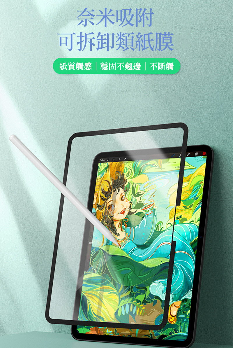 DUX DUCIS Apple 蘋果 iPad Pro 11 (M4/M5) 畫紙膜 類紙模 繪圖膜 平板保護貼 螢幕貼 霧面膜