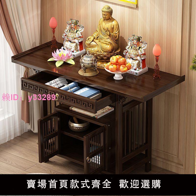 新中式玄關客廳供桌佛臺家用實木貢桌條案桌端景臺供奉香火供仙桌