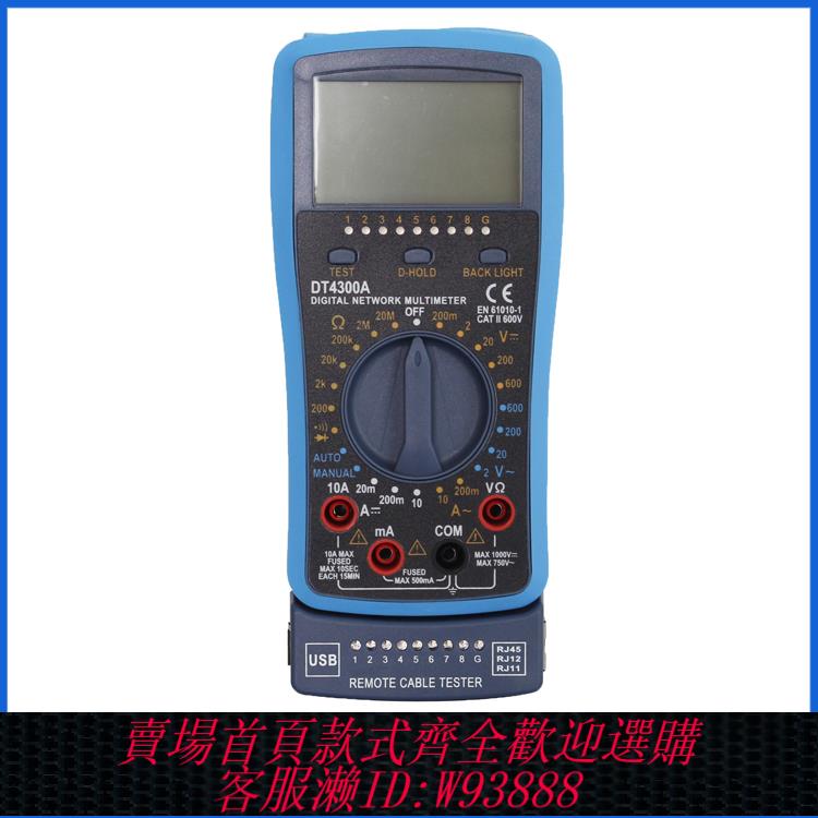 {臺灣公司貨 可打統編}網路萬用表 數字萬用表DT4300A網線測試儀 漳州威華電子廠家直銷