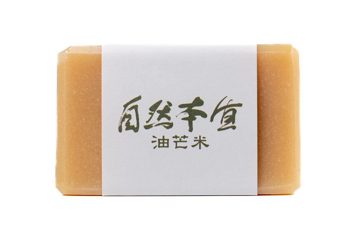 油芒米皂