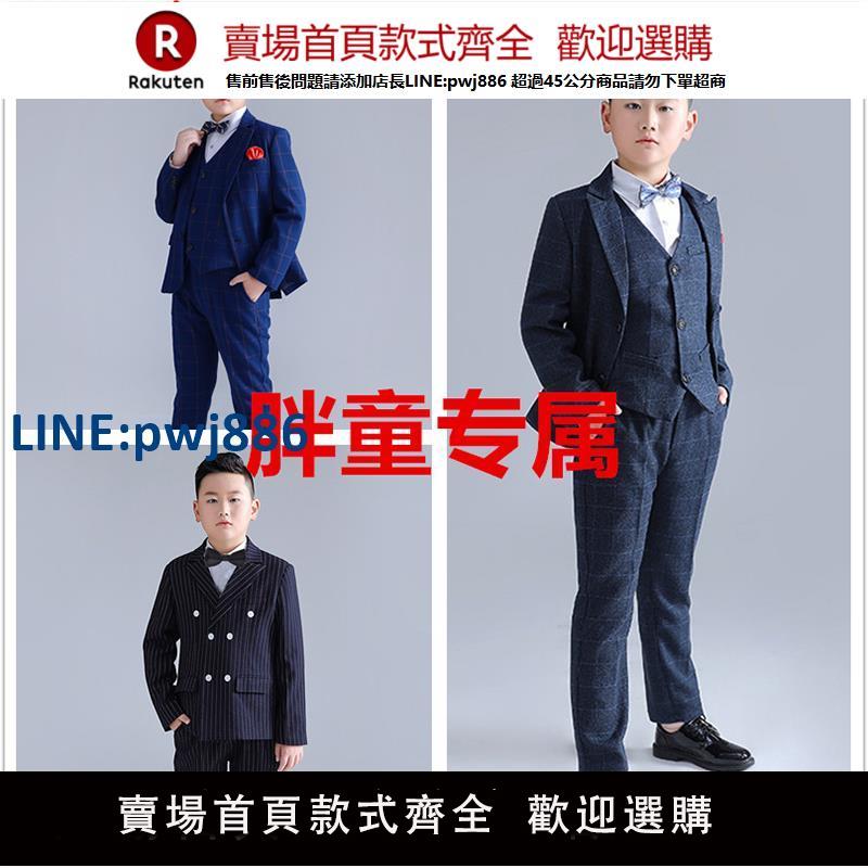 【高品質超低價】加肥加大胖童新款中大童男孩西裝套裝春夏花童禮服小西服走秀演出