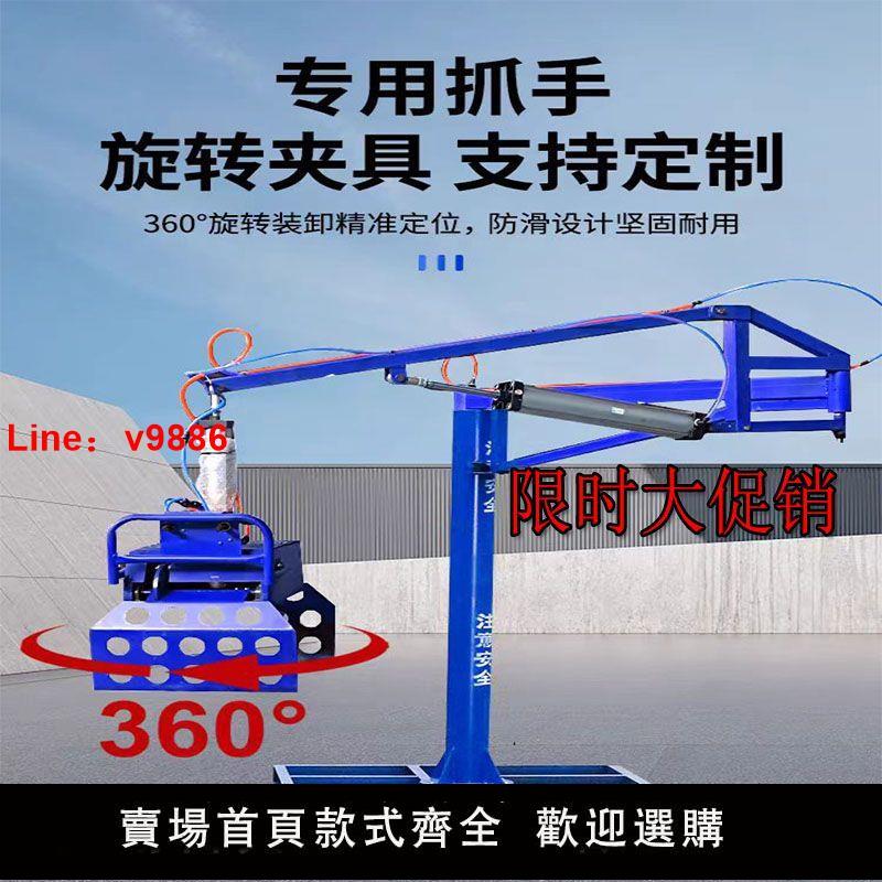 【臺灣公司 超低價】氣動機械抓手平衡吊助力車載液壓水泥搬運機械臂電動裝車卸貨神器