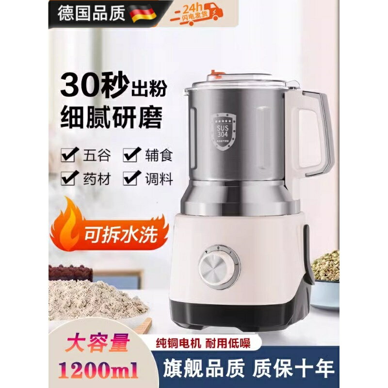 【臺灣公司 可開發票】德國品質大功率多功能幹濕兩用研磨機材五穀雜糧粉碎不銹鋼磨粉機