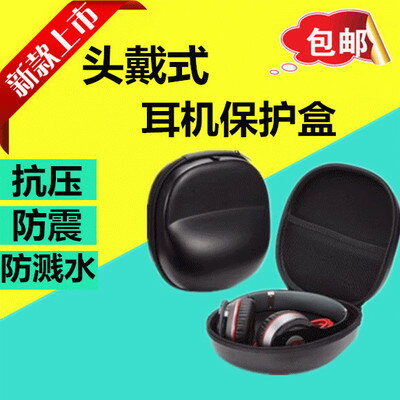 小米頭戴式耳機 輕松版耳機包 抗壓保護收納盒