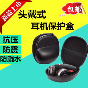 飛利浦 SHP8000/10 SHP9500耳機包SHB9850NC頭戴式耳麥收納保護盒