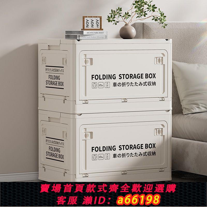 【臺灣公司 可開發票】床頭收納箱家用折疊戶外露營書本衣服衣櫃儲物箱被子大容量收納櫃