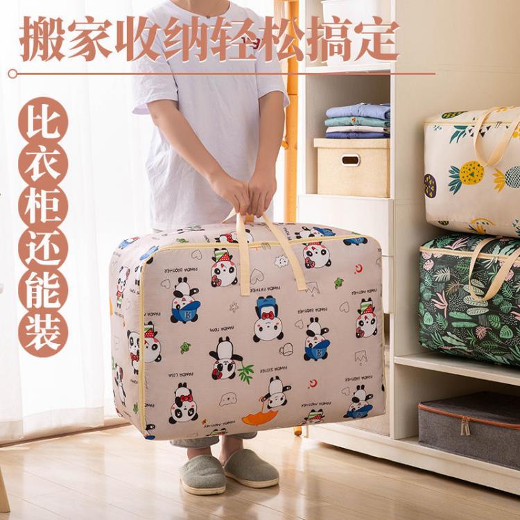 牛津布衣物收納袋大號防水被子搬家學生手提行李袋家用整理打包袋