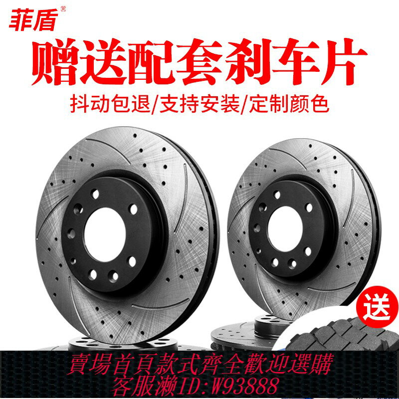 {臺灣公司貨 可打統編}菲盾適用於豐田凱美瑞銳志卡羅拉皇冠RAV4老花冠雷凌後前剎車盤碟
