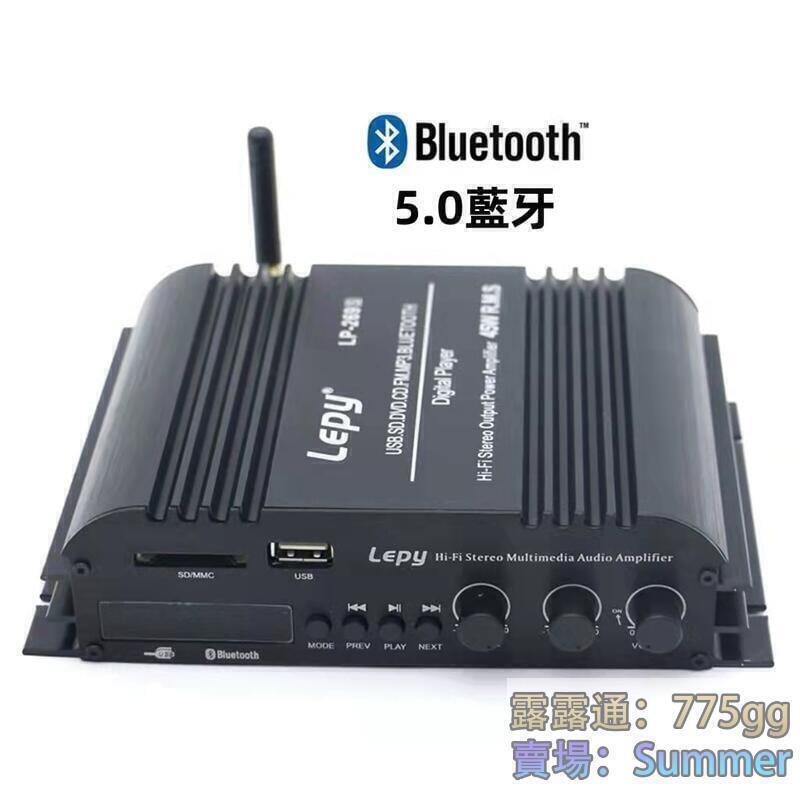 lepy樂派269S四聲道藍芽汽車功放機 110V藍芽音箱 擴大機 擴大器 功放機 擴音機卡拉OK