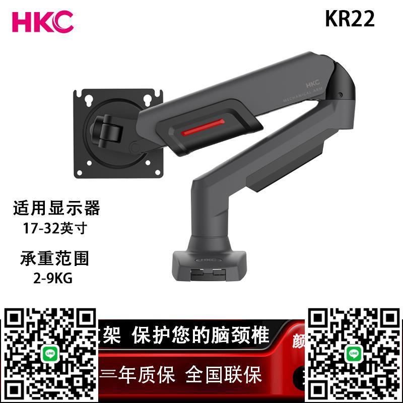 HKC黑色電腦顯示器支架懸臂大承重白色升降機械臂壁掛架螢幕KR22-杏奈生活舘