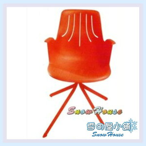 ╭☆雪之屋☆╯NC348F休閒椅(桔紅色)/造型椅/造型餐椅/洽談椅/會客椅/櫃檯椅/吧檯椅R599-04