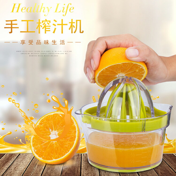 橙汁榨汁機手動家用壓橙子器迷你學生便攜榨橙子汁果汁檸檬榨汁杯1入