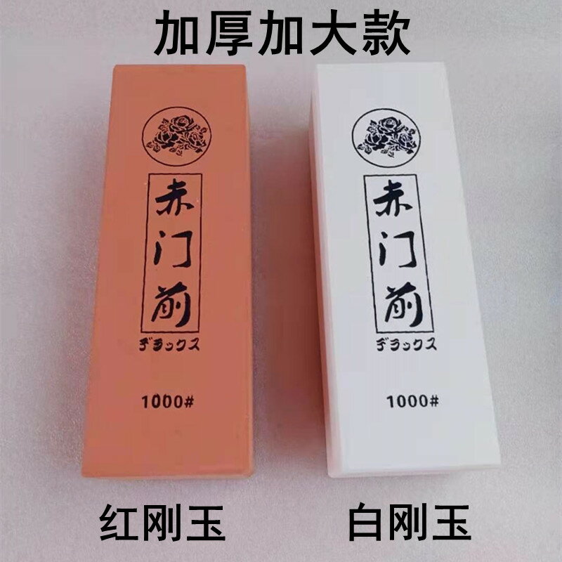加大加厚白剛玉磨刀石紅剛玉磨石家用菜刀磨刀器磨刀油石磨刀架子