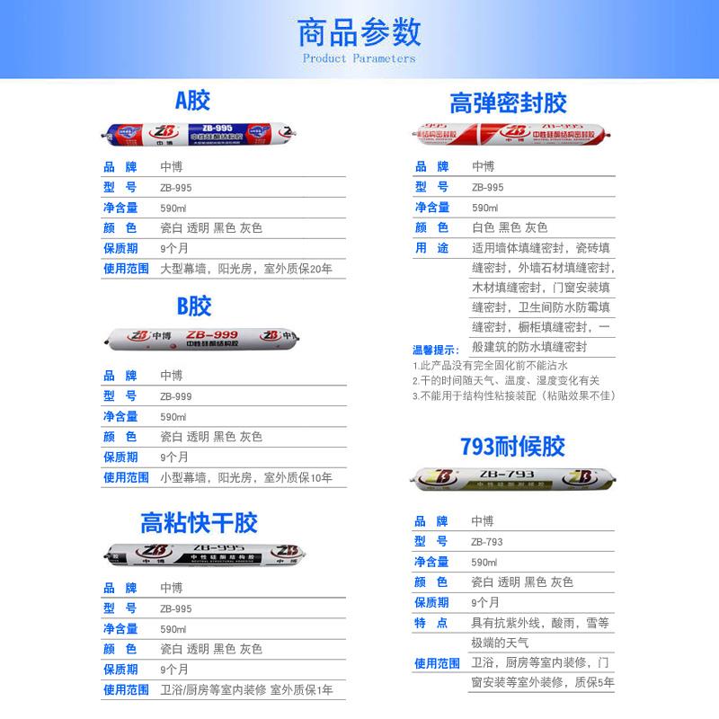995中性矽酮結構膠 透明防水強力黑色白色快乾密封膠建築用玻璃膠