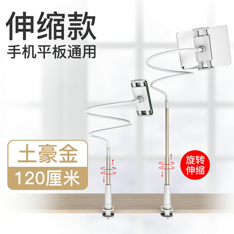 懶人支架 手機架ipad平板電腦床頭桌面通用直播抖音主播夾子萬能座支撐駕俯拍可調節床上用拍攝pad多功能神器【MJ4194】