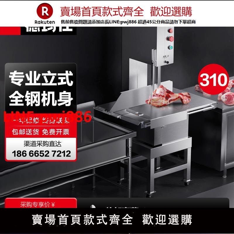 【臺灣公司 優質服務】德瑪仕鋸骨機商用切骨電動臺式切割牛骨凍肉豬蹄大骨頭排骨QGJ310