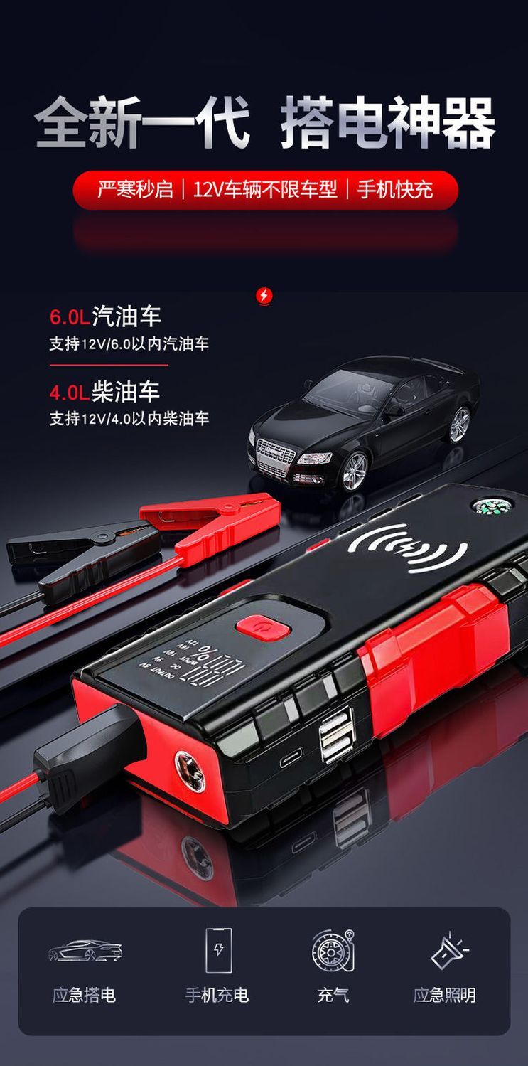 【可開發票】行動救車電源 道路救援電池 電霸 汽車應急啟動電源 12v備用電瓶 車載打火搭 充電寶 多功能汽車緊急電源 6