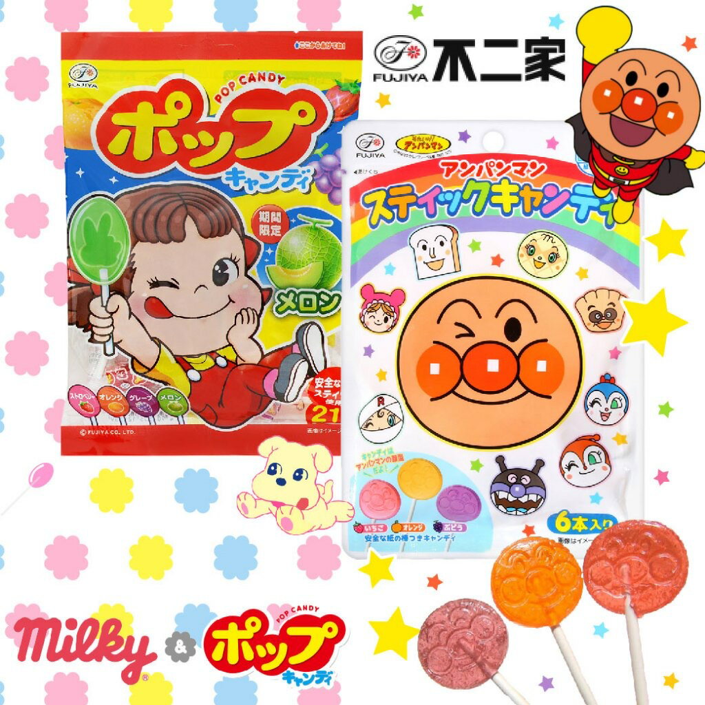 日本 不二家棒棒糖 麵包超人棒棒糖 水果棒棒糖 棒棒糖 日本糖果（兩款可選）
