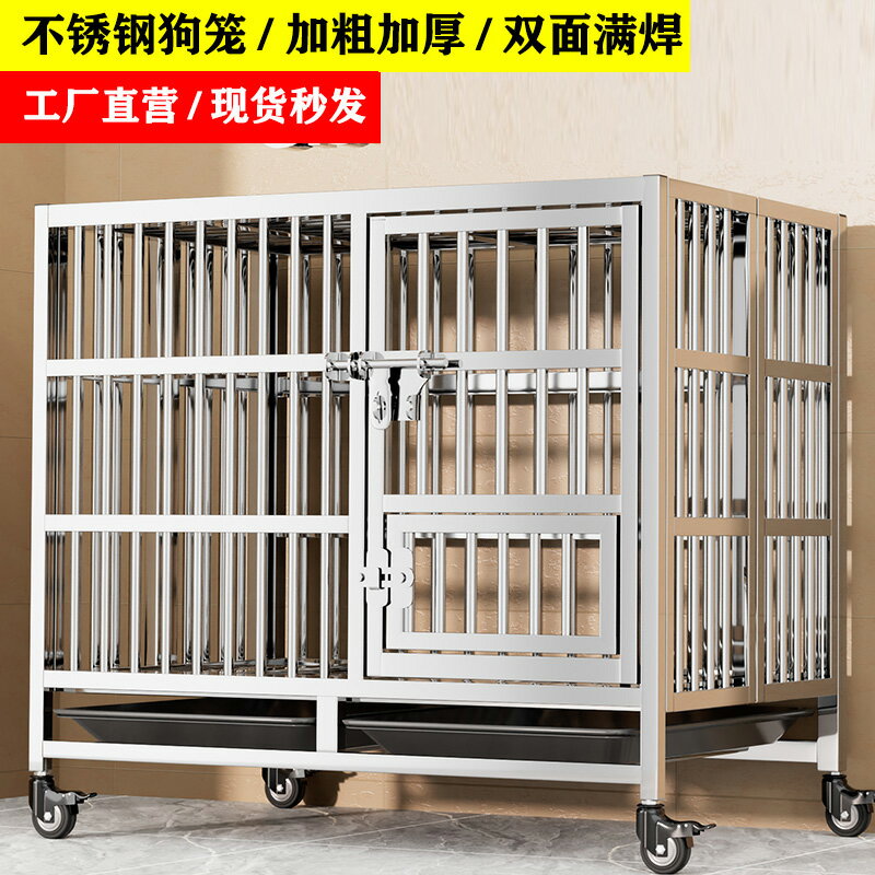 【超多款式咨詢客服】不銹鋼狗籠子大型犬超大不銹鋼籠子金毛拉布拉多阿拉斯加德牧GD 1