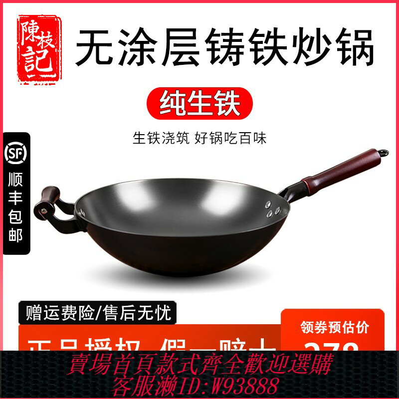 {臺灣公司貨 可打統編}陳枝記家用鑄鐵鍋老式生鐵加深平底煎鍋無塗層炒菜鍋氮化圓底鐵鍋