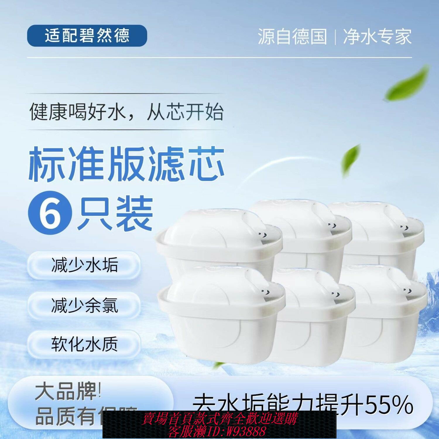{臺灣公司貨 可打統編}【德國品質】適配碧然德濾水壺濾芯BRITA通用濾芯去水垢