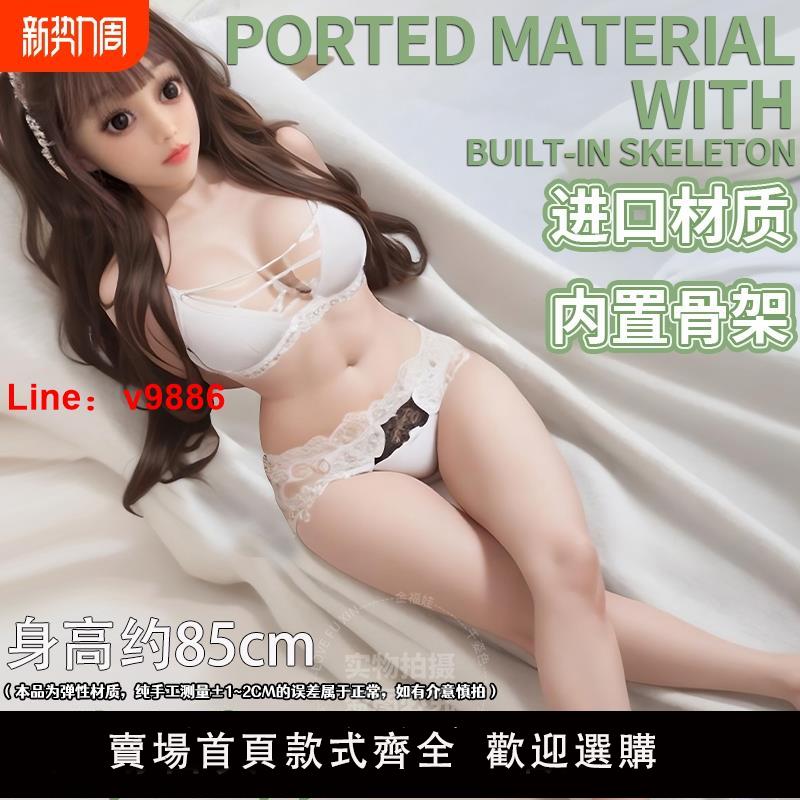 【臺灣公司 可開發票】成人用品矽膠實體娃娃模擬人帶骨架倒模男用自慰器情趣用品