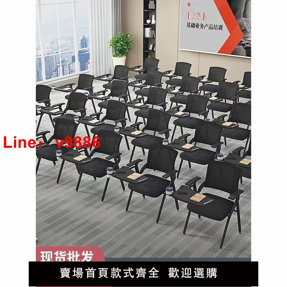 【臺灣公司 超低價】折疊培訓椅帶桌板會議椅帶寫字板桌椅一體會議室開會椅培訓職員椅