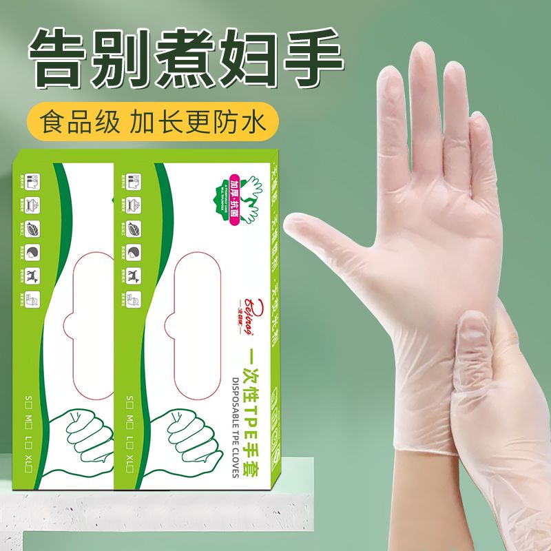 一次性PVC手套食品級防護防水防油洗碗餐飲乳膠橡膠美容透明加厚