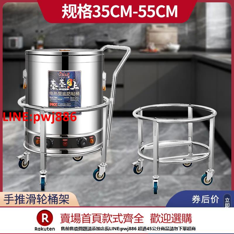【臺灣公司 優質服務】不銹鋼商用湯桶架廚房水桶架蒸籠奶茶桶架保溫桶架開水桶底座支架