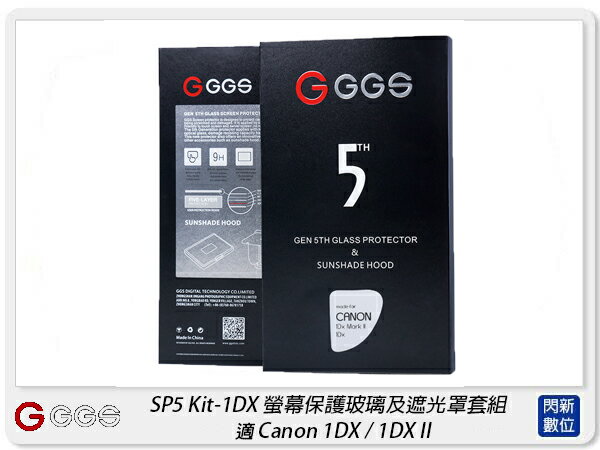 GGS 金鋼第五代 SP5 Kit-1DX 螢幕保護玻璃貼 遮光罩套組 適Canon 1DX(公司貨)【APP下單4%點數回饋】